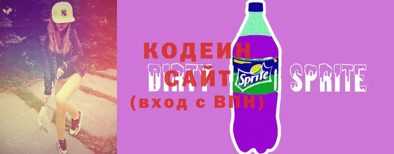 Кодеиновый сироп Lean напиток Lean (лин)  Ленинск-Кузнецкий 