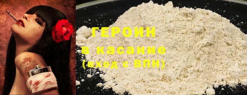 Героин Heroin  Ленинск-Кузнецкий 