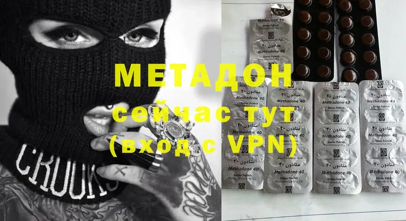 Метадон methadone Ленинск-Кузнецкий