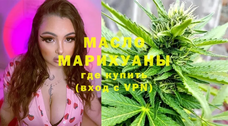 Дистиллят ТГК гашишное масло  купить наркотик  Ленинск-Кузнецкий 